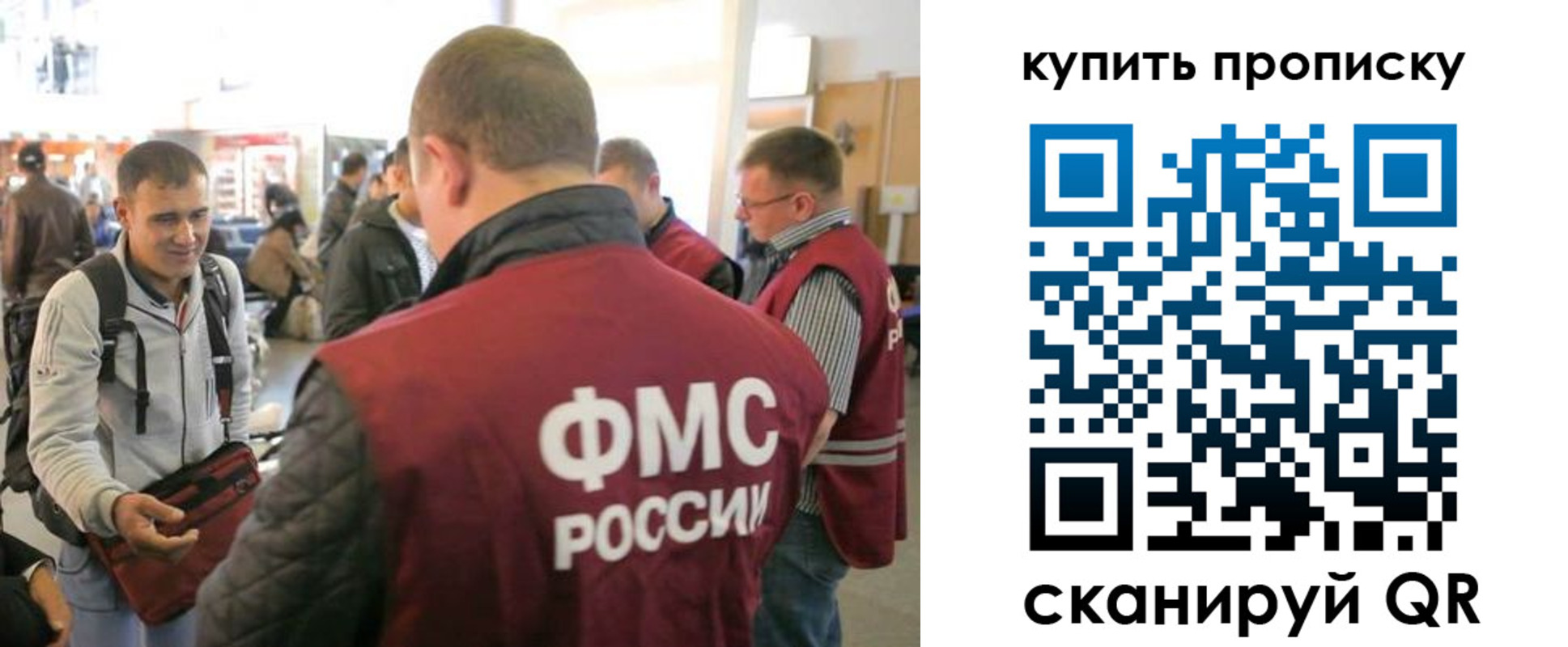 прописка в Мыски