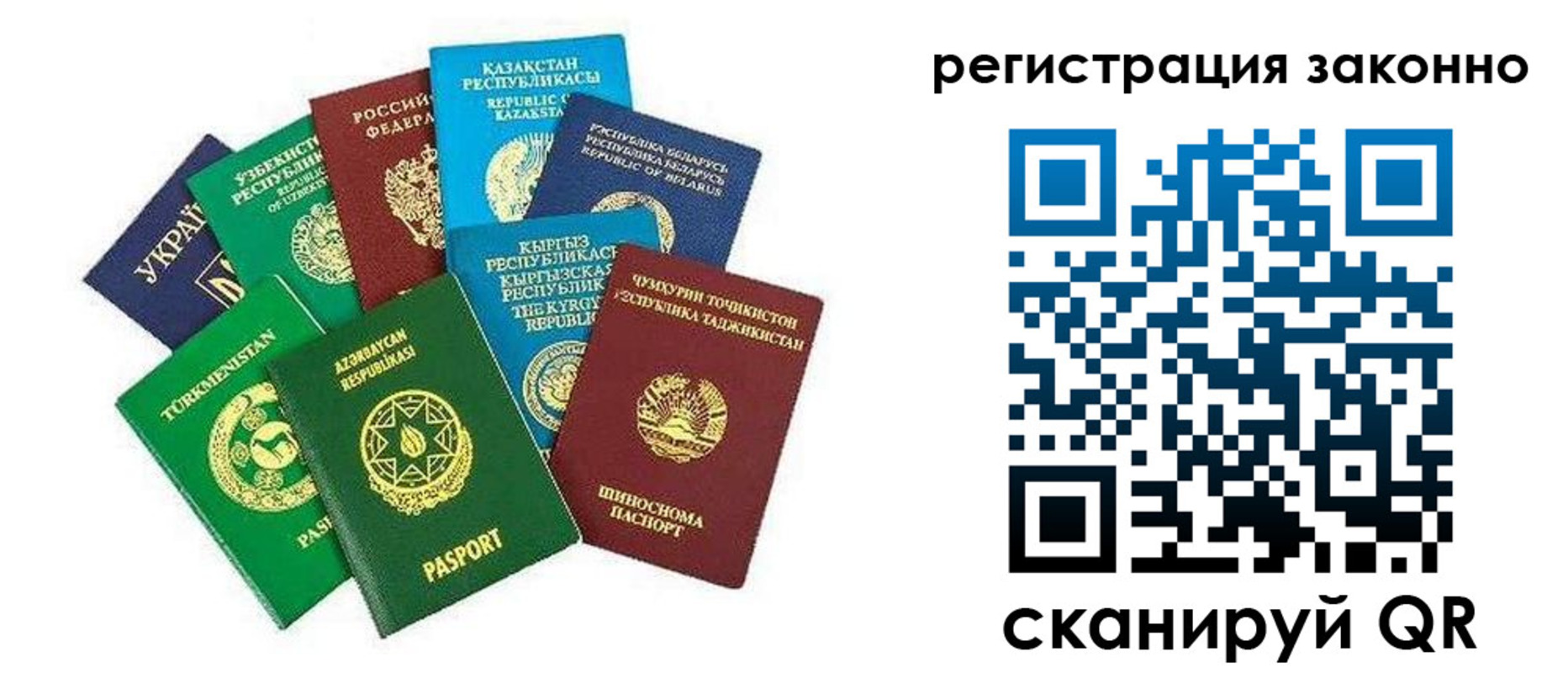 временная регистрация поиск в Мыски