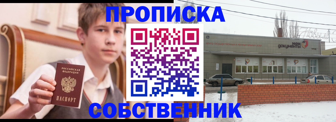 временная регистрация гарантия в Мыски