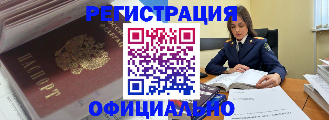 прописка поиск в Мыски