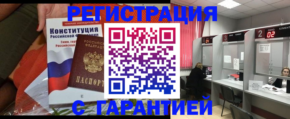 прописка паспорт в Мыски
