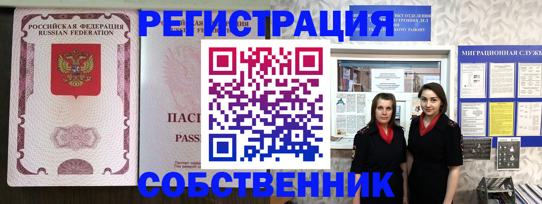 временная регистрация адрес в Мыски