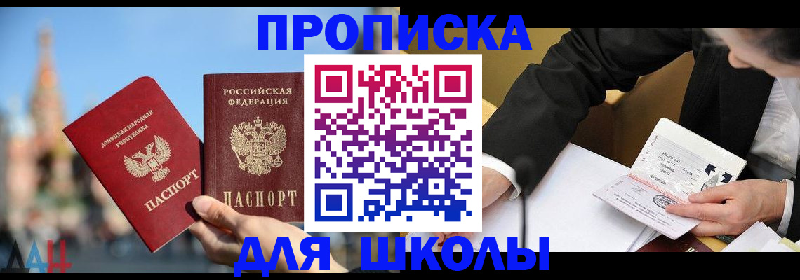 где прописаться в Мыски