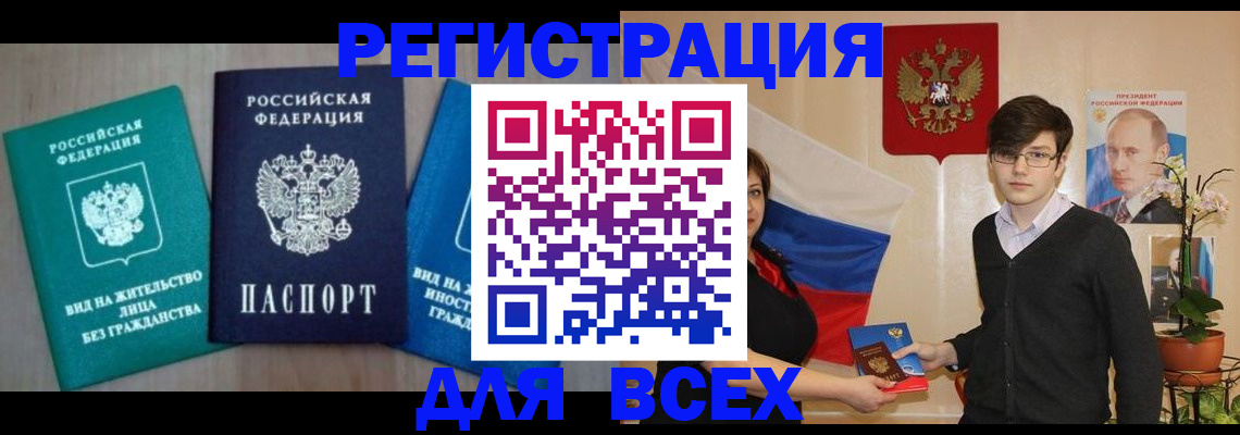 временная регистрация госуслуги в Мыски