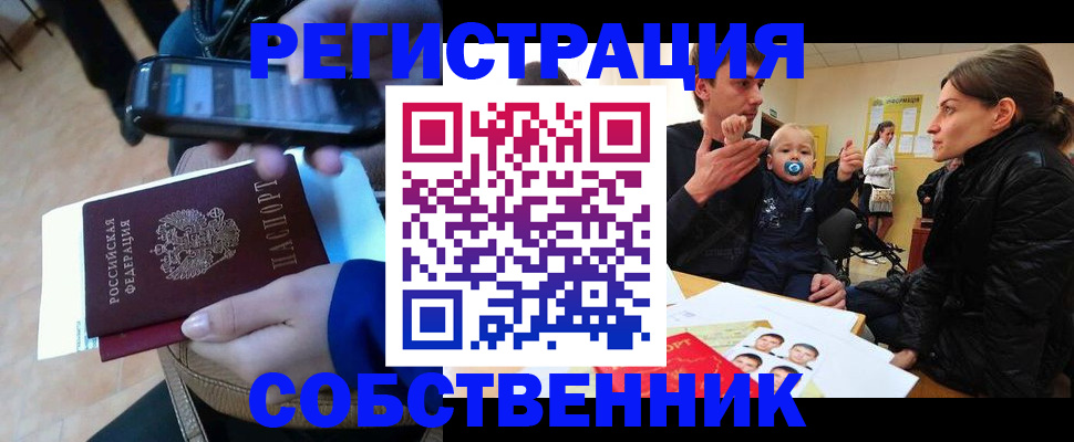 прописка паспорт в Мыски