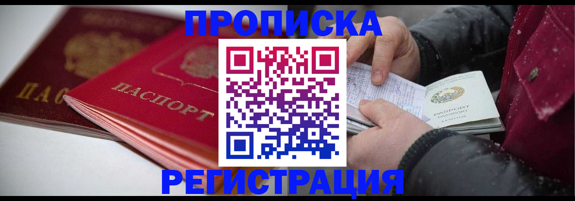 прописка иностранных граждан в Мыски