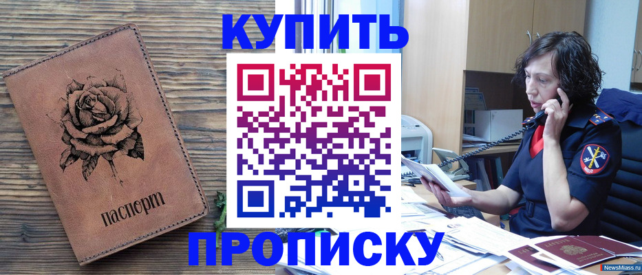 найти адрес прописки в Мыски